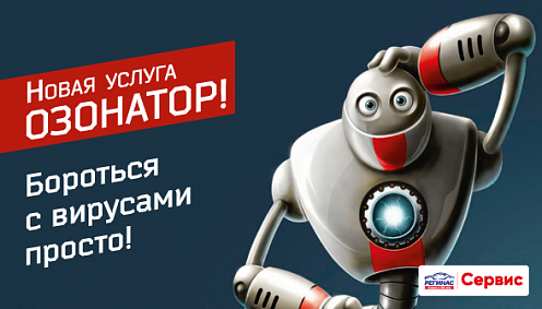  Бороться с вирусами стало проще! 